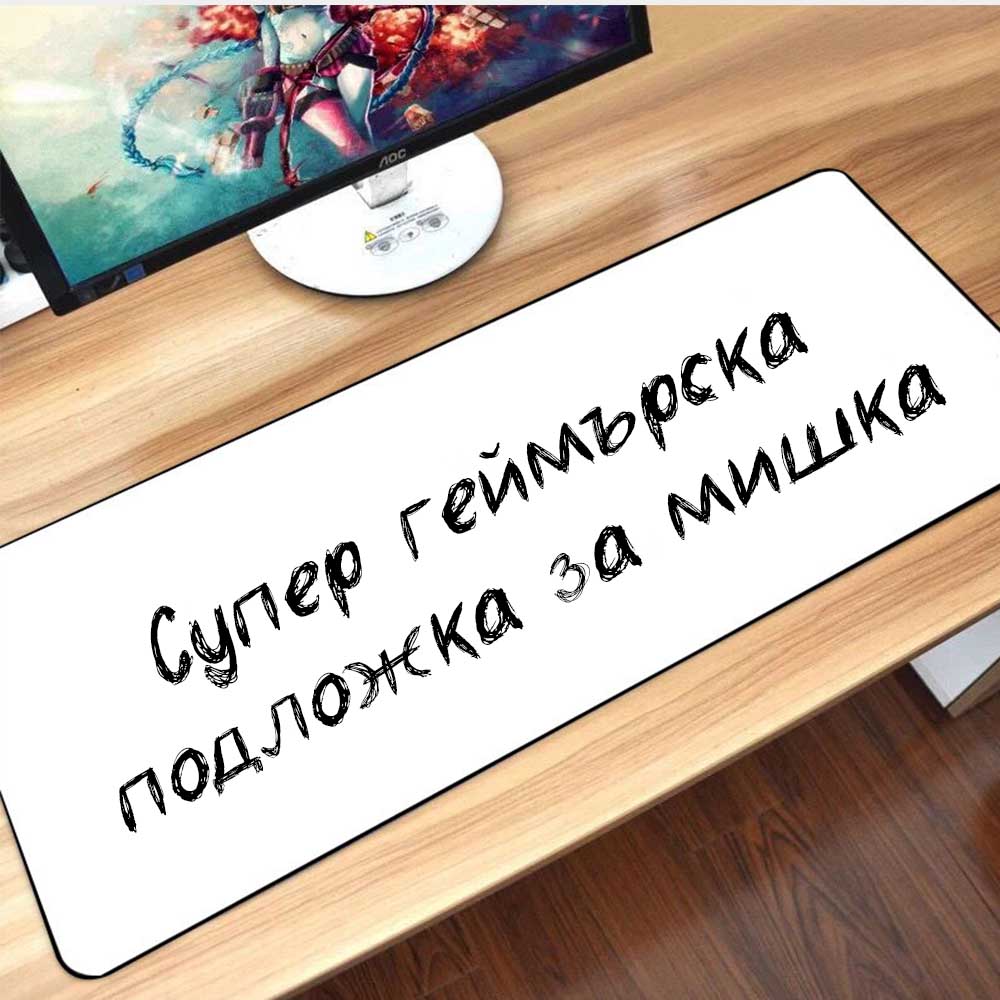 геймърска подложка за мишка със снимка
